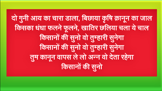 A Poem On Farmers Tractor Parade And Protest 1/4